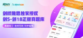 Game screenshot 新东方雅思Pro-剑桥雅思正版真题 mod apk