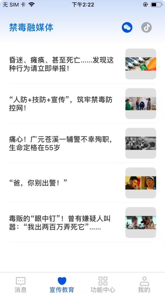 #2. 互助家园 (iOS) 由: Chengdu Lingan Technology Co., LTD