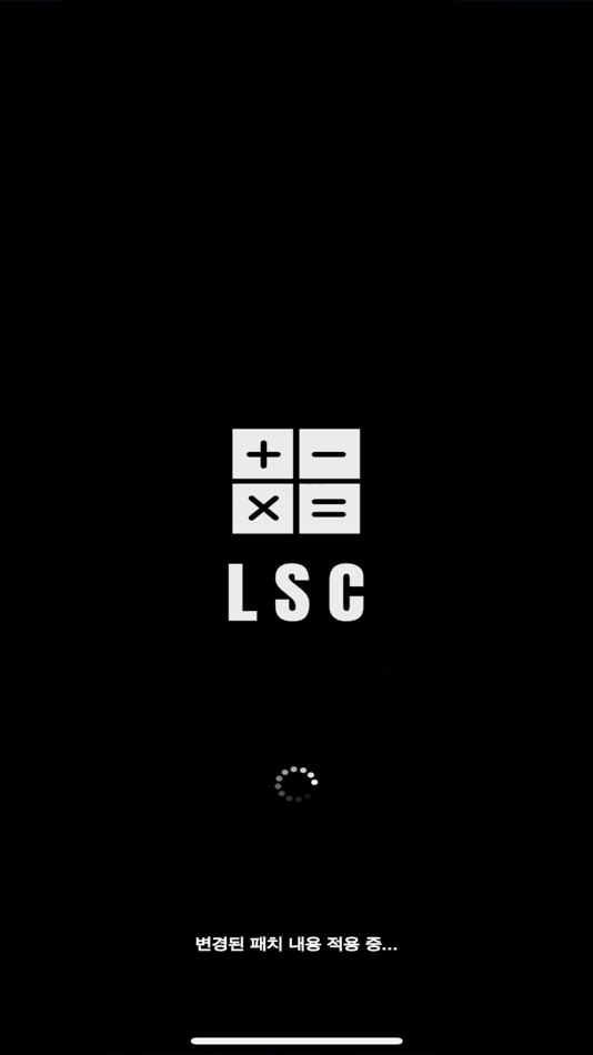 #1. LSC (iOS) 由: TaekJun Kim