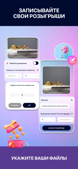 Game screenshot Giveaway Jet для Instagram hack