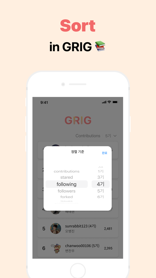 #5. GRI-G (iOS) بواسطة: Hyeongwoo Choi
