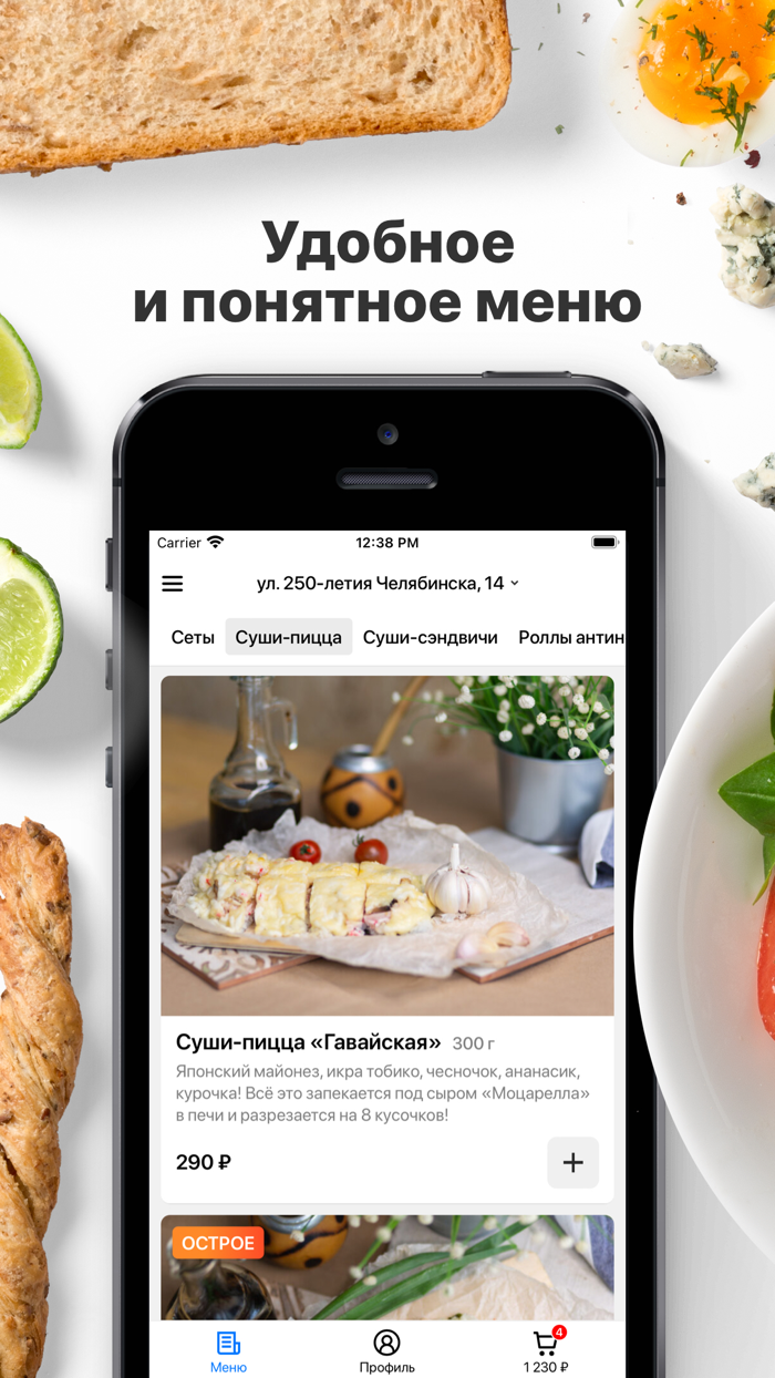 SUSHI.ЕСТЬ  Челябинск