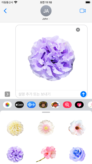 Watercolor Flower Sticker Screenshot