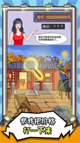 Game screenshot 沙雕驾到の沙雕的日常就挺秃然的 hack