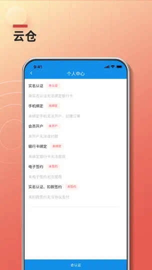 Capture d'écran de 库迪货主管理 sur iPhone 3