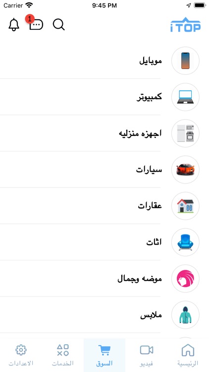 iTop app screenshot-4