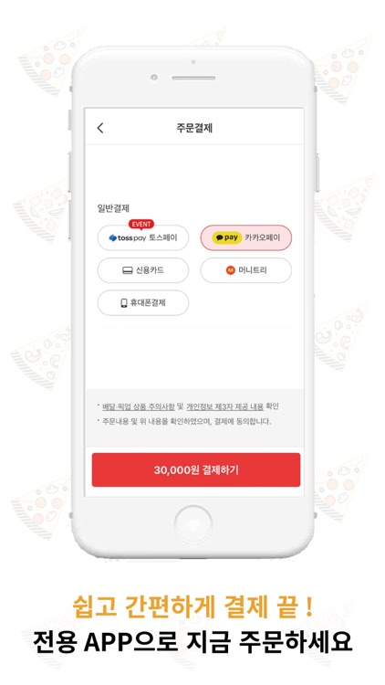 서오릉피자 screenshot-3