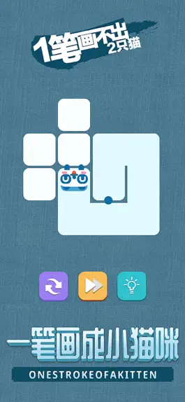 Game screenshot 一笔画 - 一笔画完 apk