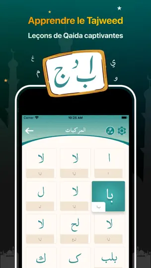 Capture d'écran de Coran Majeed – القران الكريم sur iPhone 4