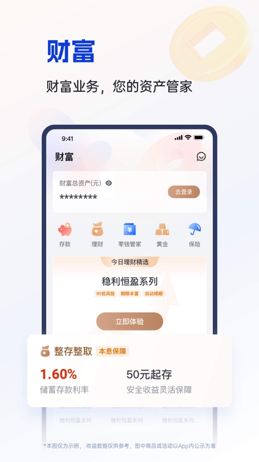 #2. 富民银行 (iOS) 由: 重庆富民银行