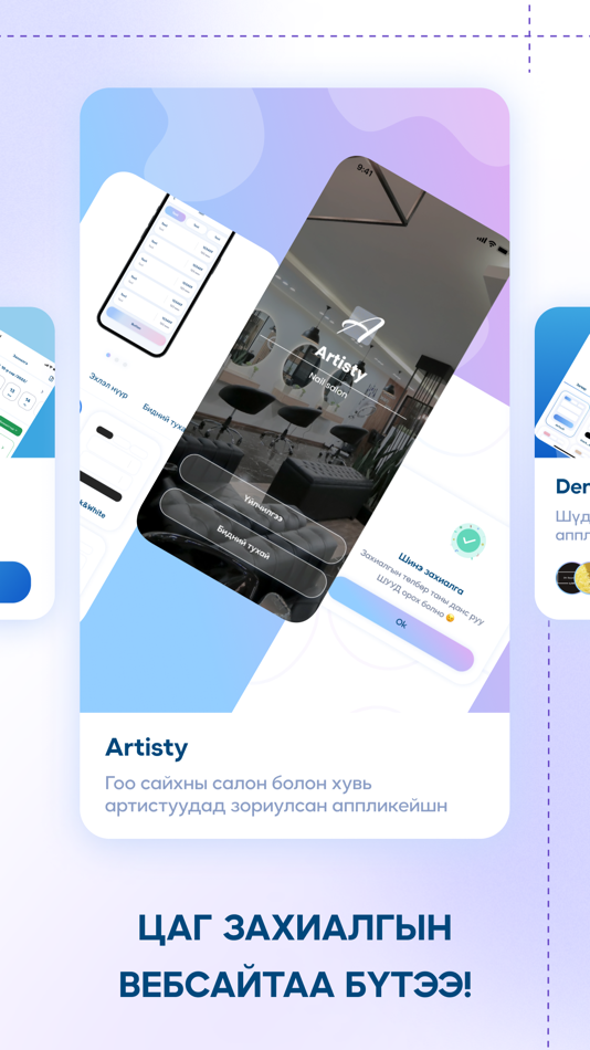 #3. Creaty.mn (iOS) 由: Achi LLC