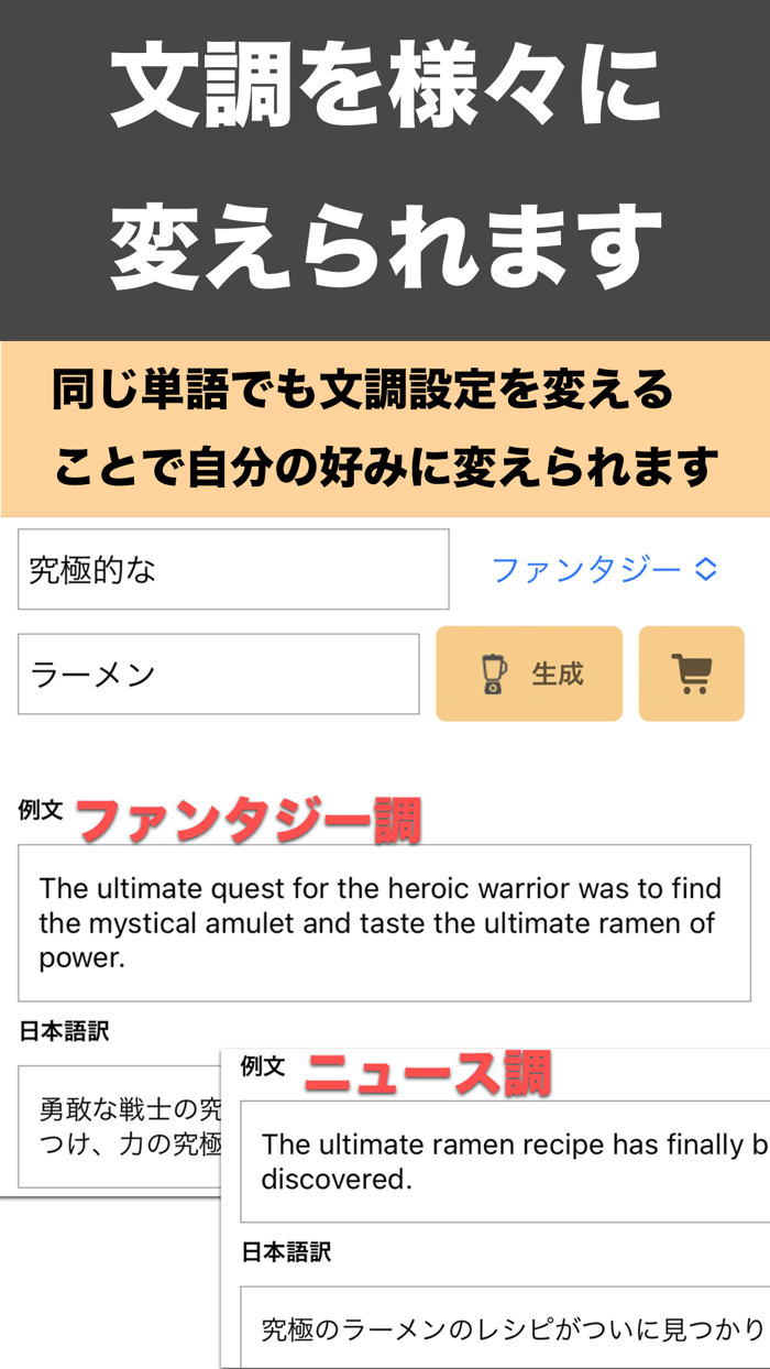 AIで作る英単語帳、AI単語帳