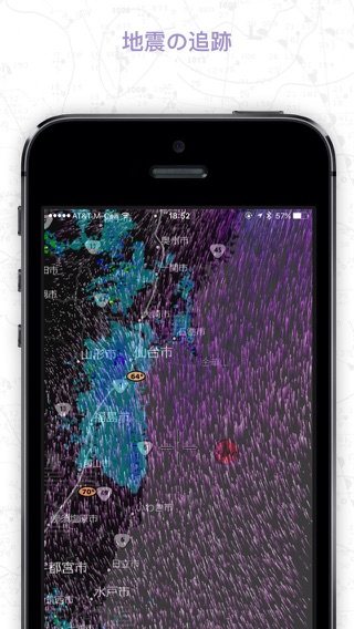 MyRadar 天気レーダーのおすすめ画像4