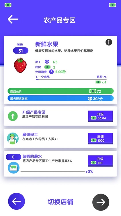 超市大亨-我的便利店，超市模拟器