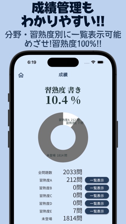 Kanken 3 Speed Mastery screenshot-4
