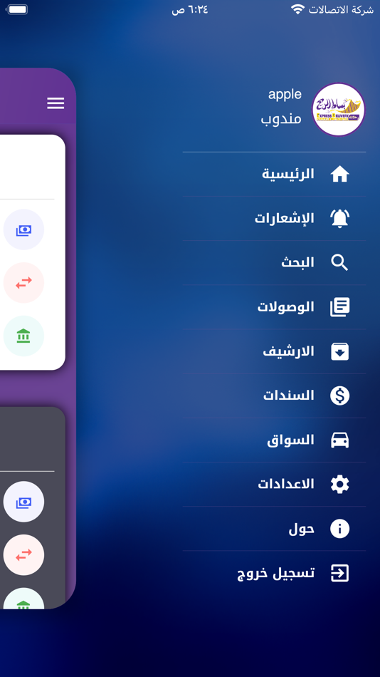#3. بساط الريح للتوصيل (iOS) 由: iraq techno