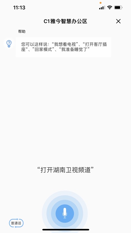 雅今智慧生活