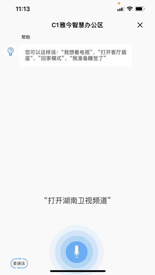 #3. 雅今智慧生活 (iOS) 게시자: ShenZhen ArtGene Smart Technology Co., Ltd