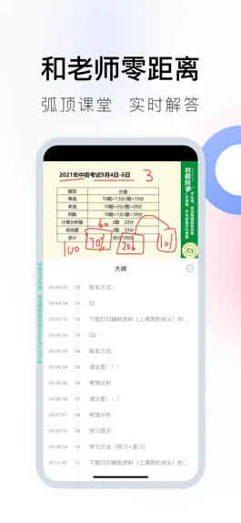 Game screenshot 对啊课堂-初级中级管理会计职称注会cpa经济师自考刷题库 hack