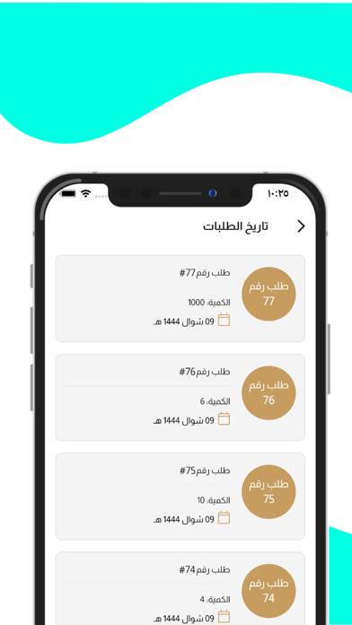 مساند ERP Screenshot