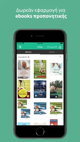 Game screenshot Books for Sports mod apk