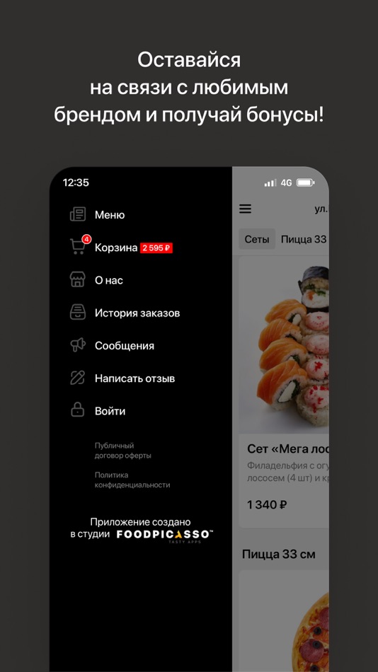 #4. Кенгуру | Доставка еды (iOS) Podle: Лаборатория Икс