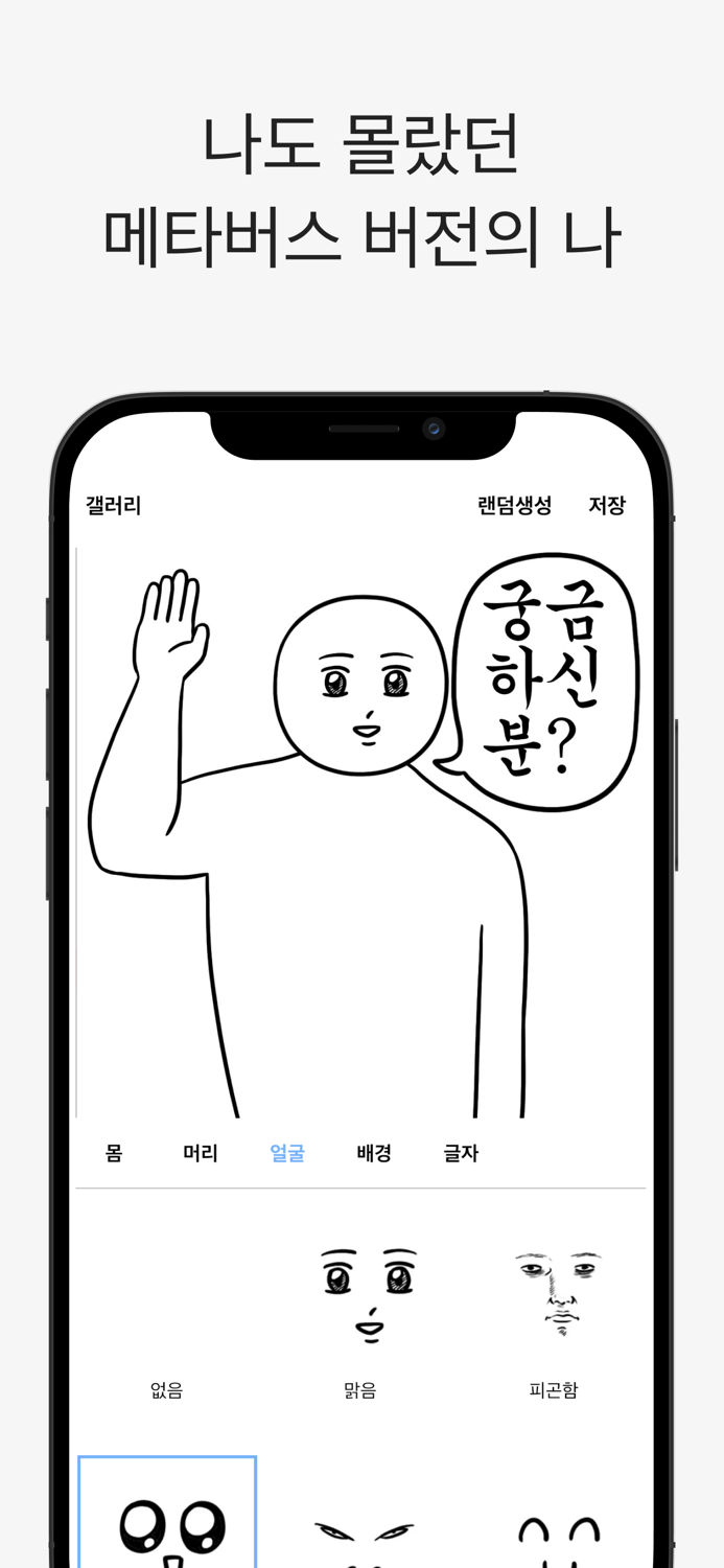 내맘캐