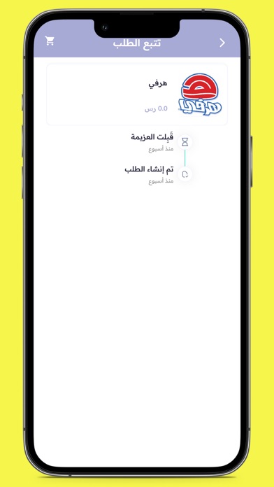 معازيم - Maazim Screenshot
