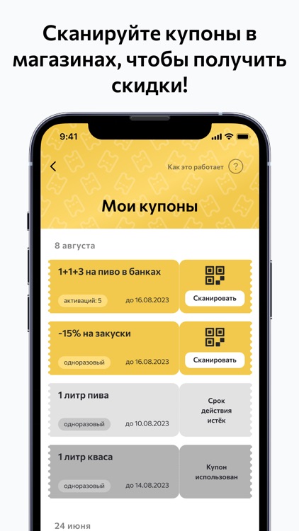 Пивточка screenshot-6