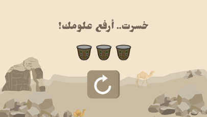 طريق التراث Screenshot