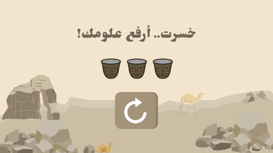#4. طريق التراث (iOS) Podle: Moahmmed Waleed