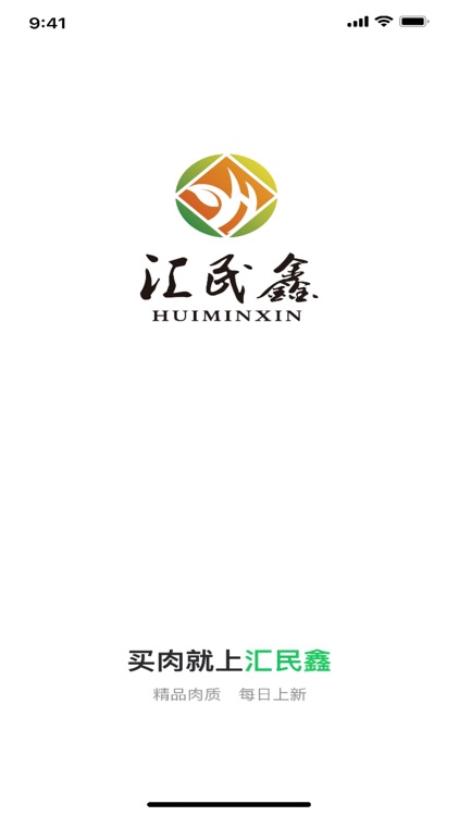 汇民鑫员工端
