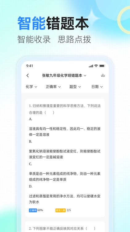 众享智学