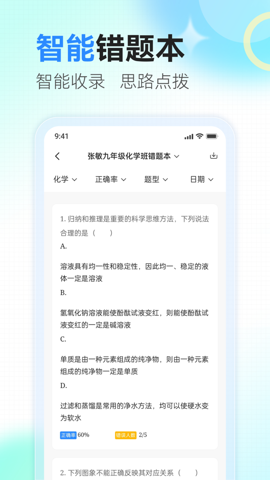 #2. 众享智学 (iOS) 由: Henan Xiaoxintong Education Technology Co., Ltd.