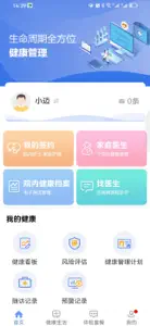 山桔健康 screenshot #1 for iPhone