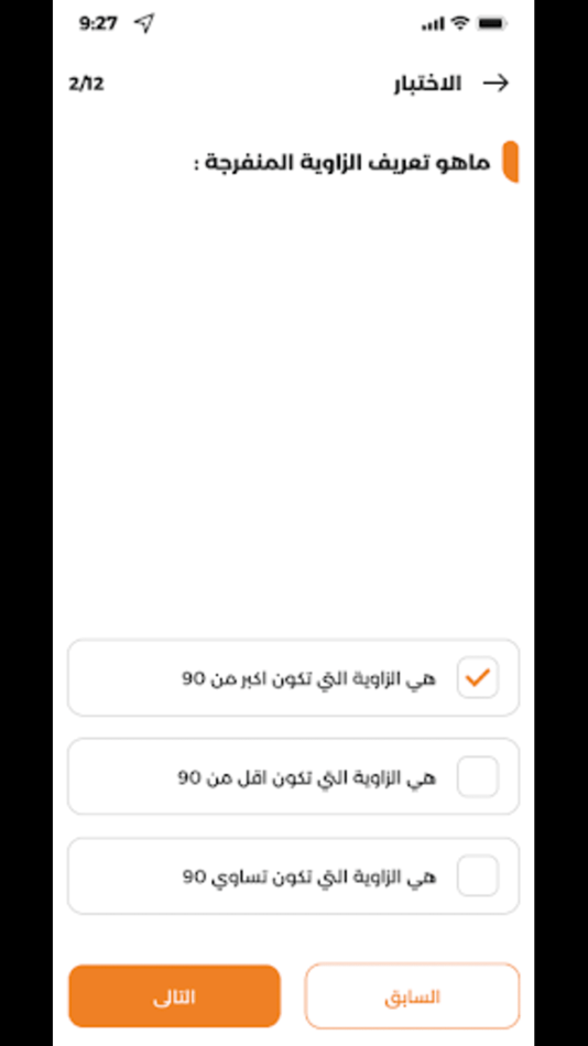 #4. Weekly Test (iOS) 由: Ahmed Ebid