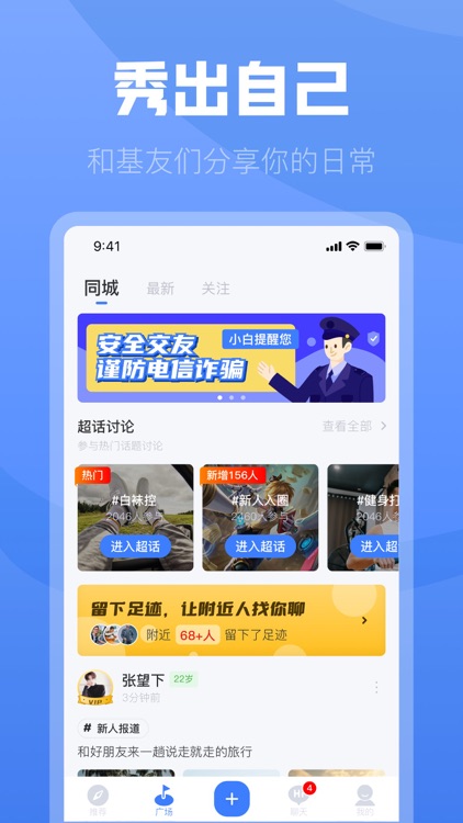 白袜-腹肌小哥哥通讯录聊天星基地