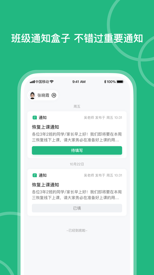 #1. 问问班级 (iOS) โดย: Shanghai Zhongyan Network technology Co,.Ltd