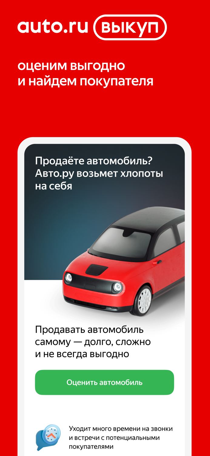 Авто.ру купить продать авто