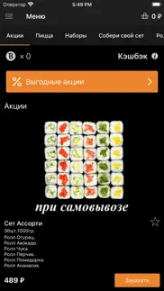 vasabi36 iphone screenshot 3