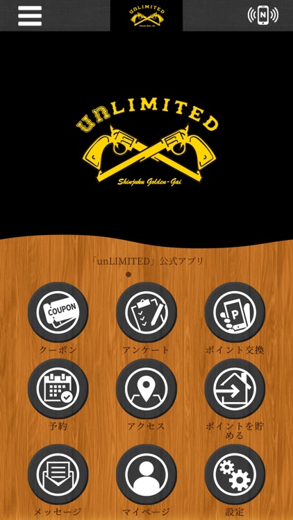 unLIMITED 【公式】