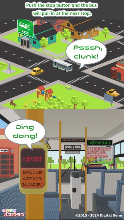 I can do it - Bus Button