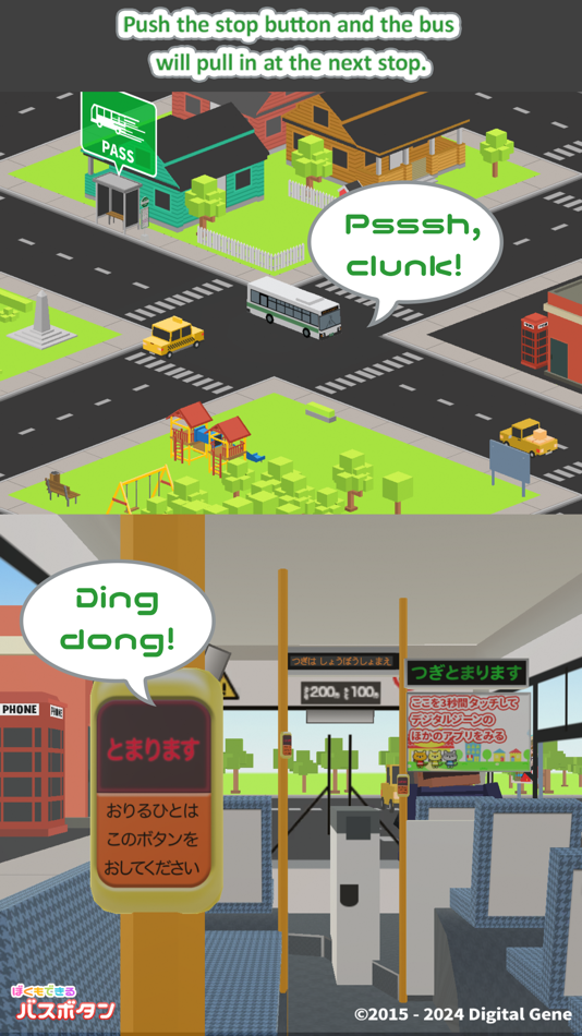 #1. I can do it - Bus Button (iOS) 由: Plus Inc. (Japan)