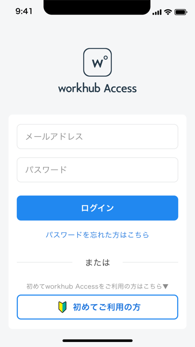 workhubAccess Screenshot