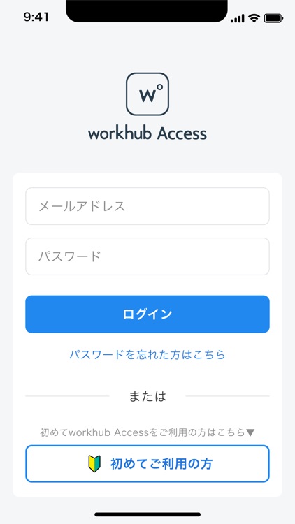 workhubAccess