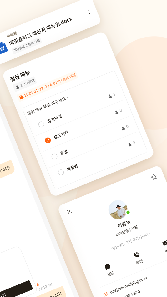 #2. MAILPLUG Messenger (iOS) 来自: MAILPLUG Inc.