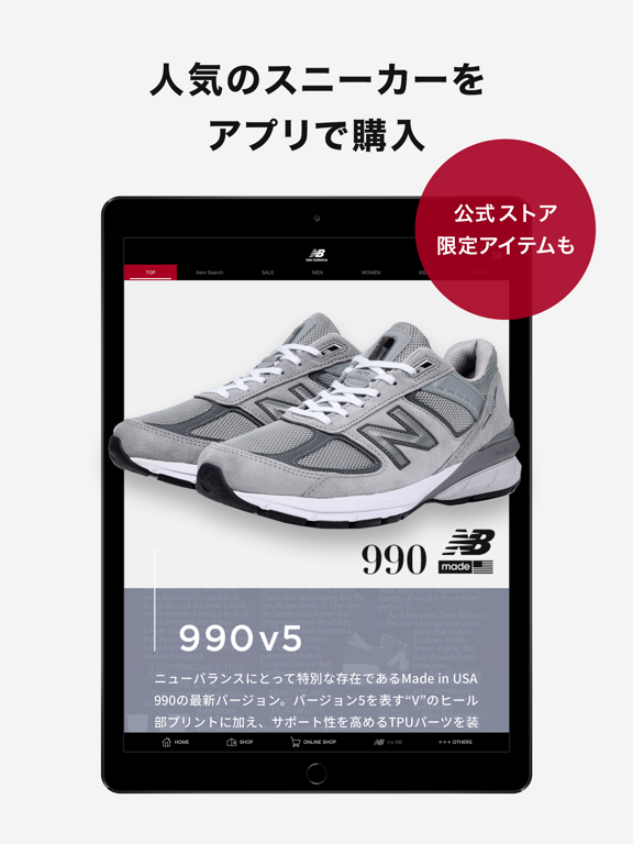 New Balance 公式ストアアプリ - NB Shopのおすすめ画像2