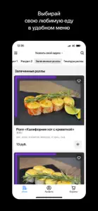 Eleven Sushi | Витебск screenshot #2 for iPhone