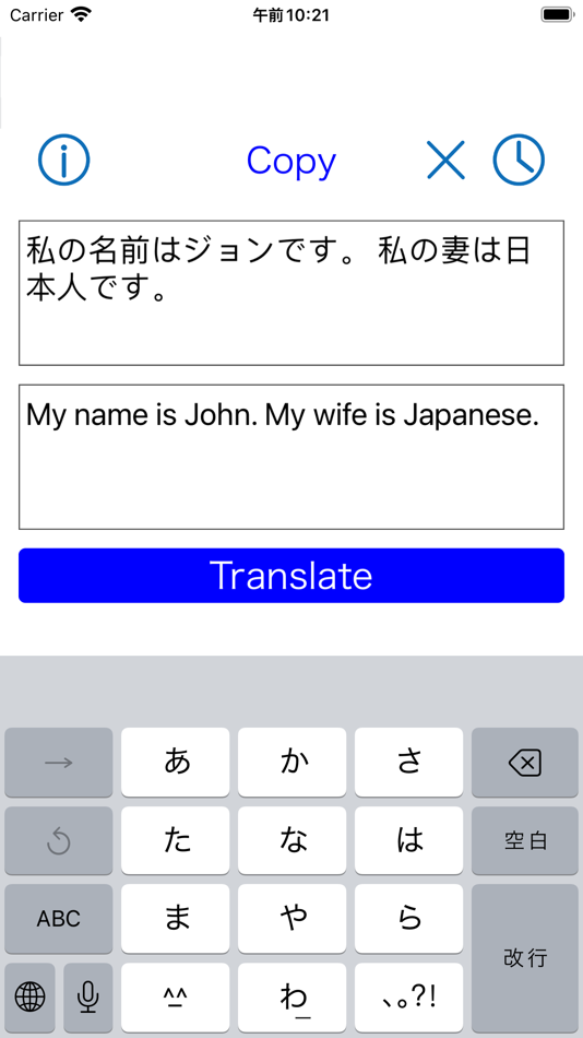 #2. Translate English Japanese (iOS) 由: Yuichi HARA