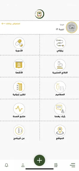 Game screenshot ملفي | Malaffi hack